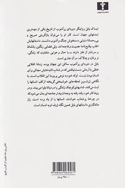 عدالت در پرانتز